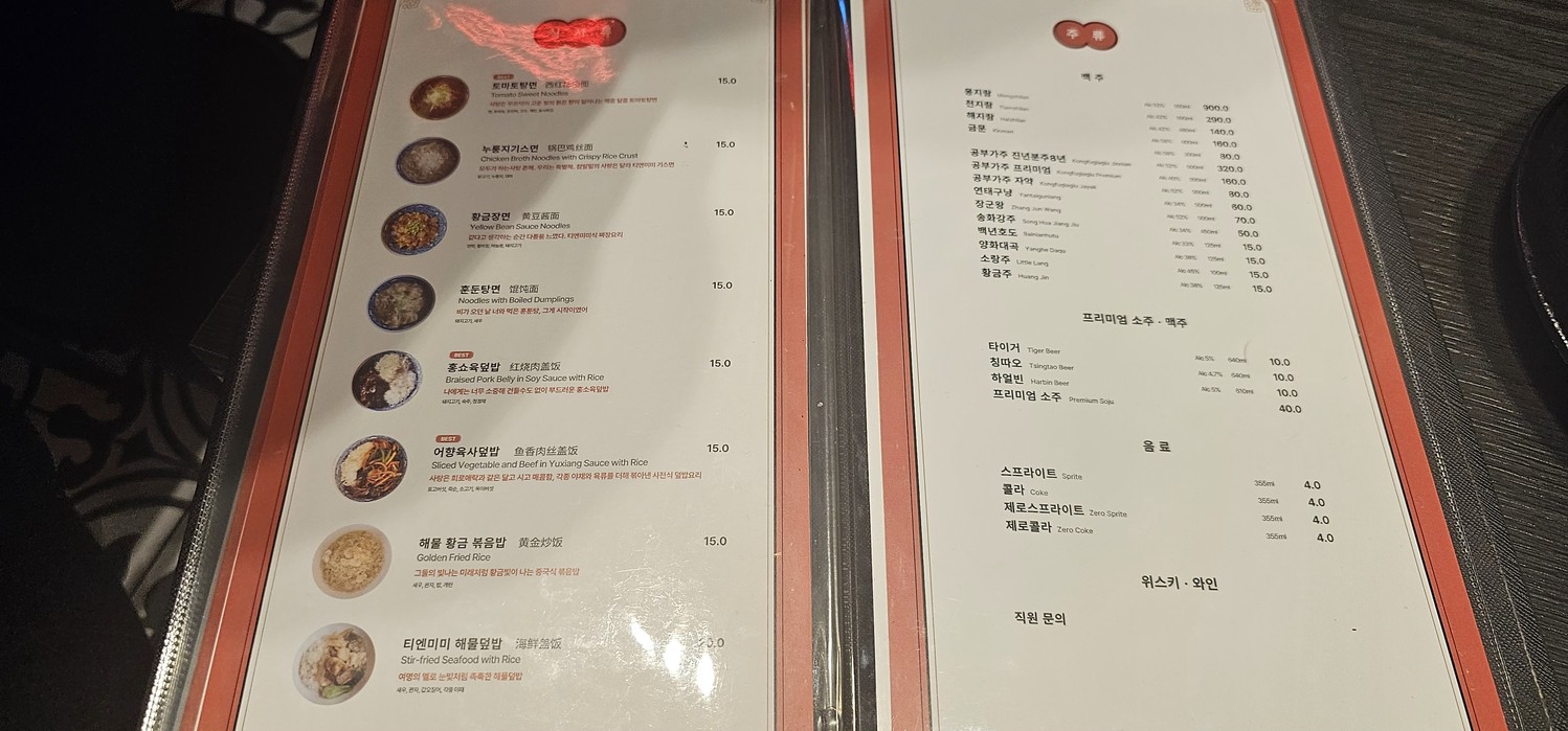 티엔미미 강남점 menu 2