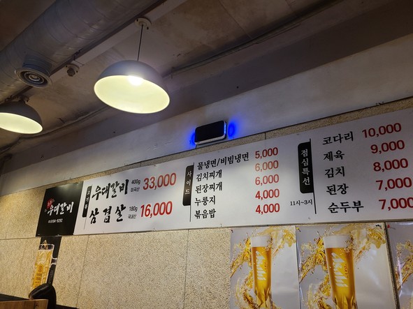 Costilla de Res de Mokdong