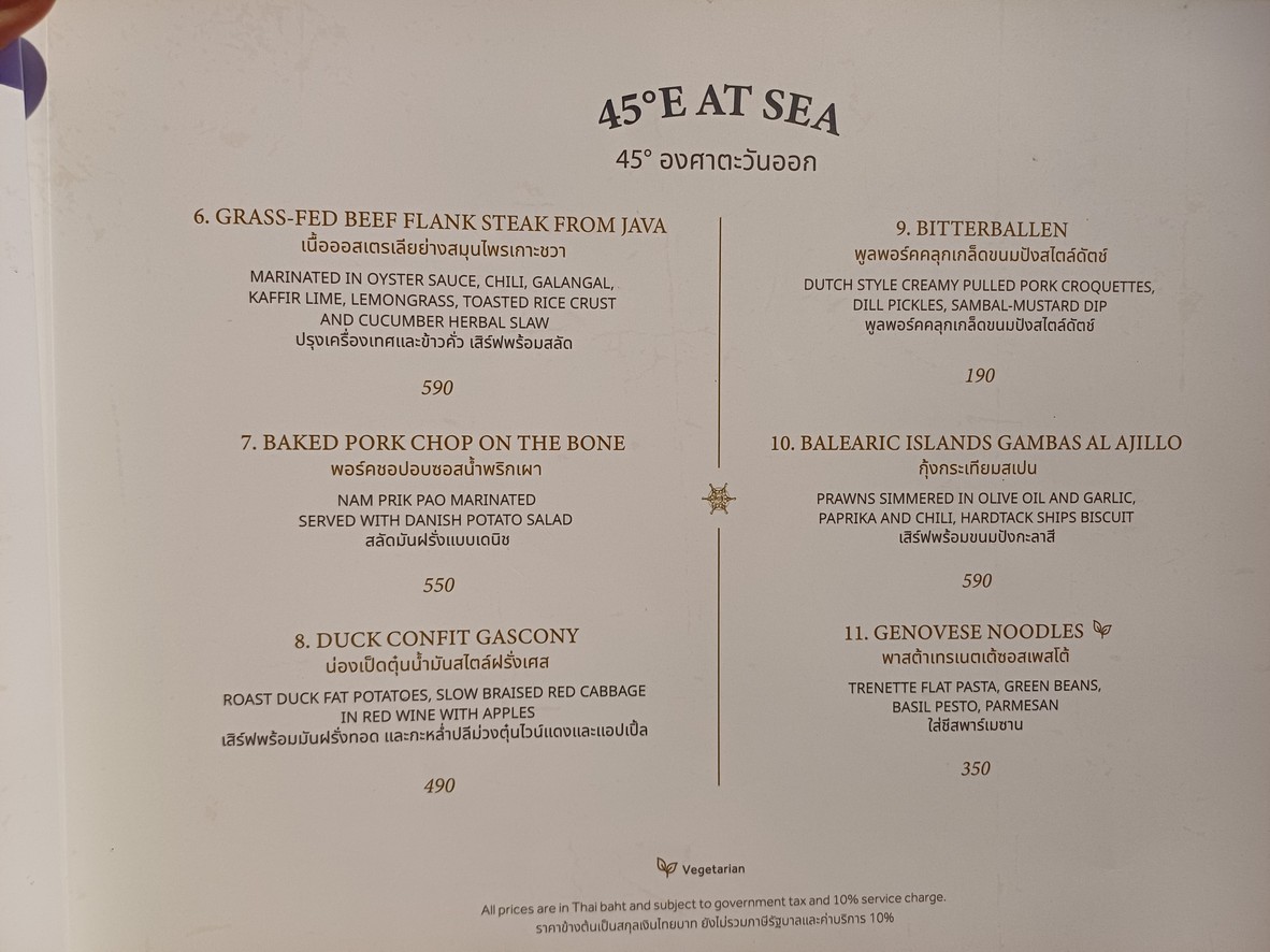 Sirimahannop menu 1