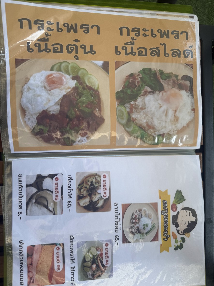 Halal Pansuk By Nadat Sapha Kafae menu 1