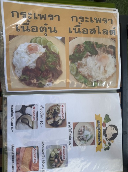 Halal Pansuk By Nadat Sapha Kafae