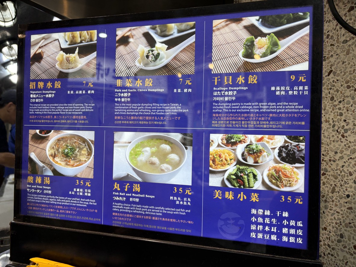 Qiǎo zhī wèi shǒugōng shuǐjiǎo Jìnán diàn menu 1