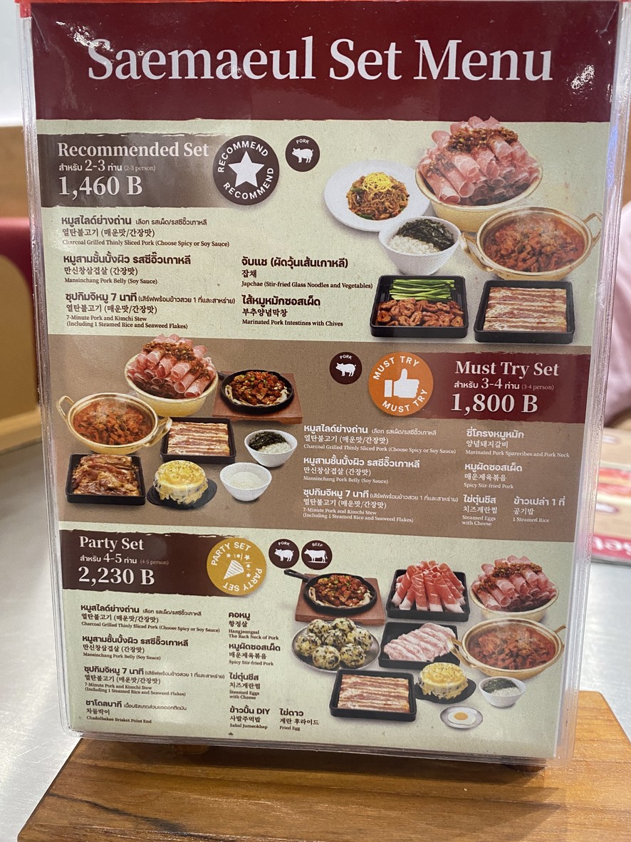 Saemaeul (새마을식당) - Central Ladprao menu 2
