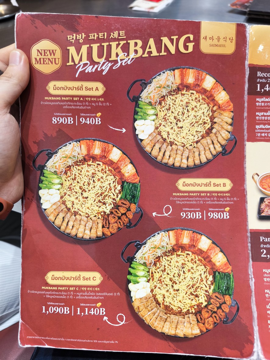 Saemaeul (새마을식당) - Central Ladprao menu 4