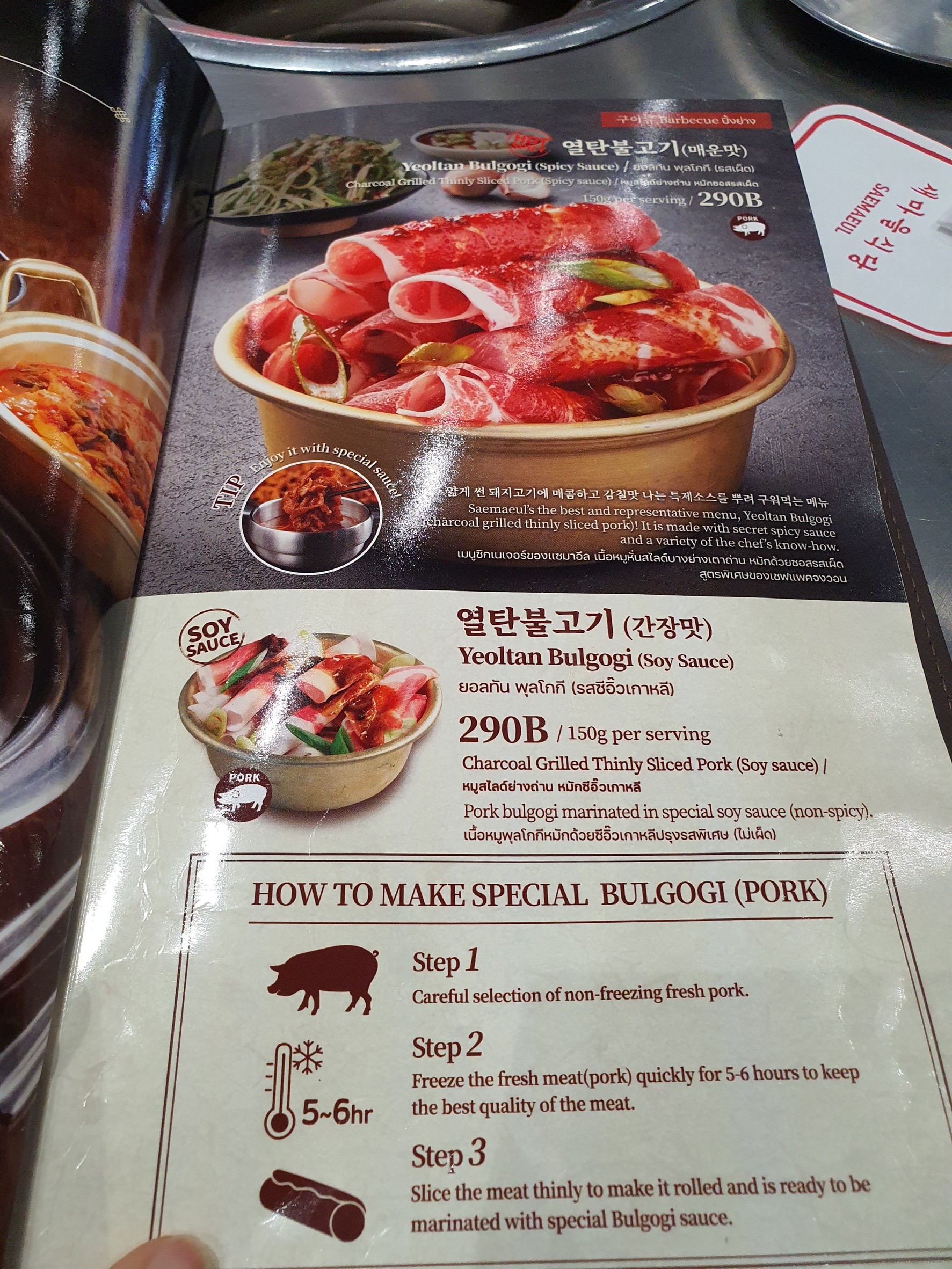 Menu image 6