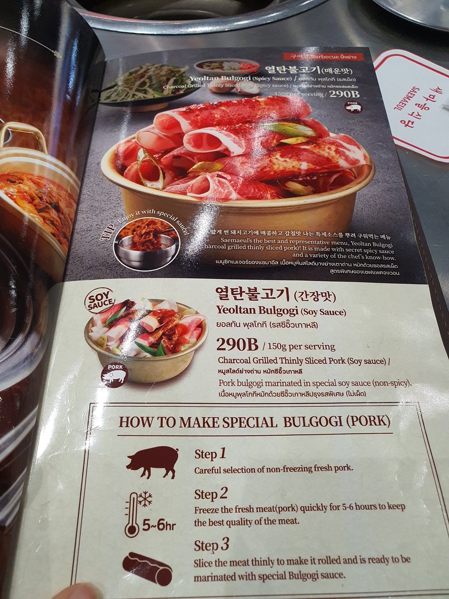 Saemaeul (새마을식당) - Central Ladprao menu 6