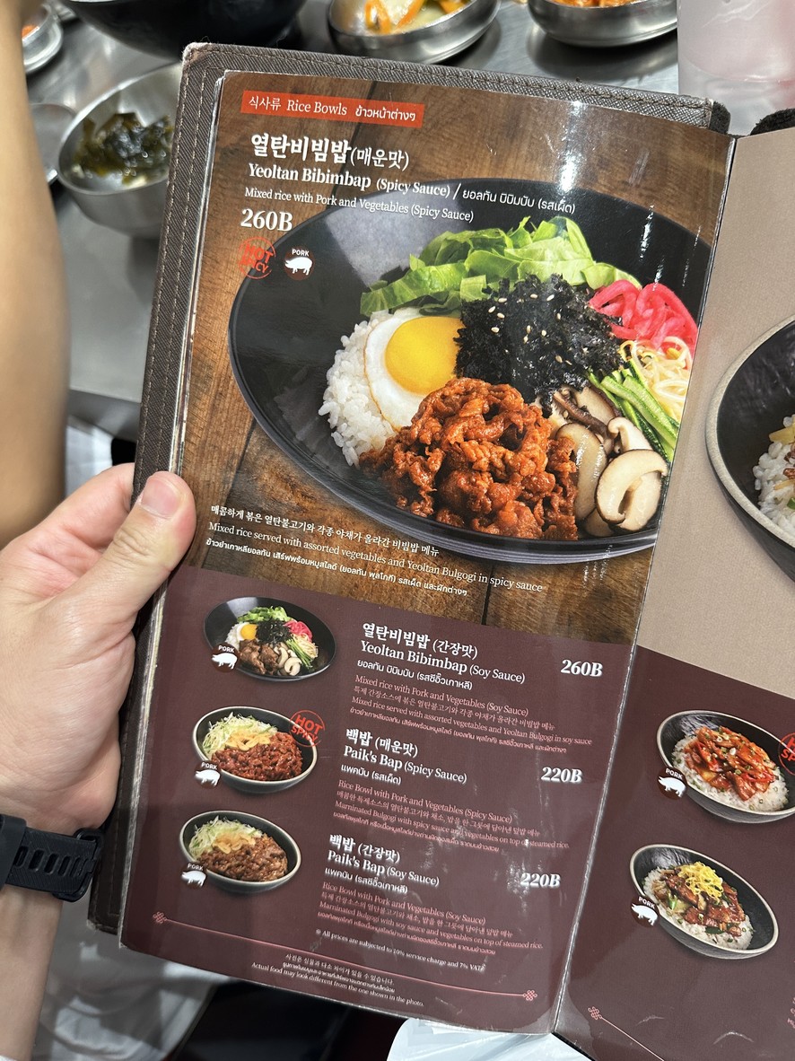 Saemaeul (새마을식당) - Central Ladprao menu 7