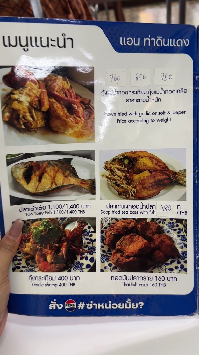 Ann Tha Din Daeng menu 1