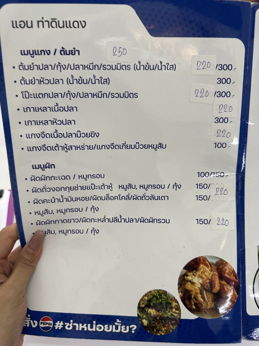 Ann Tha Din Daeng menu 2