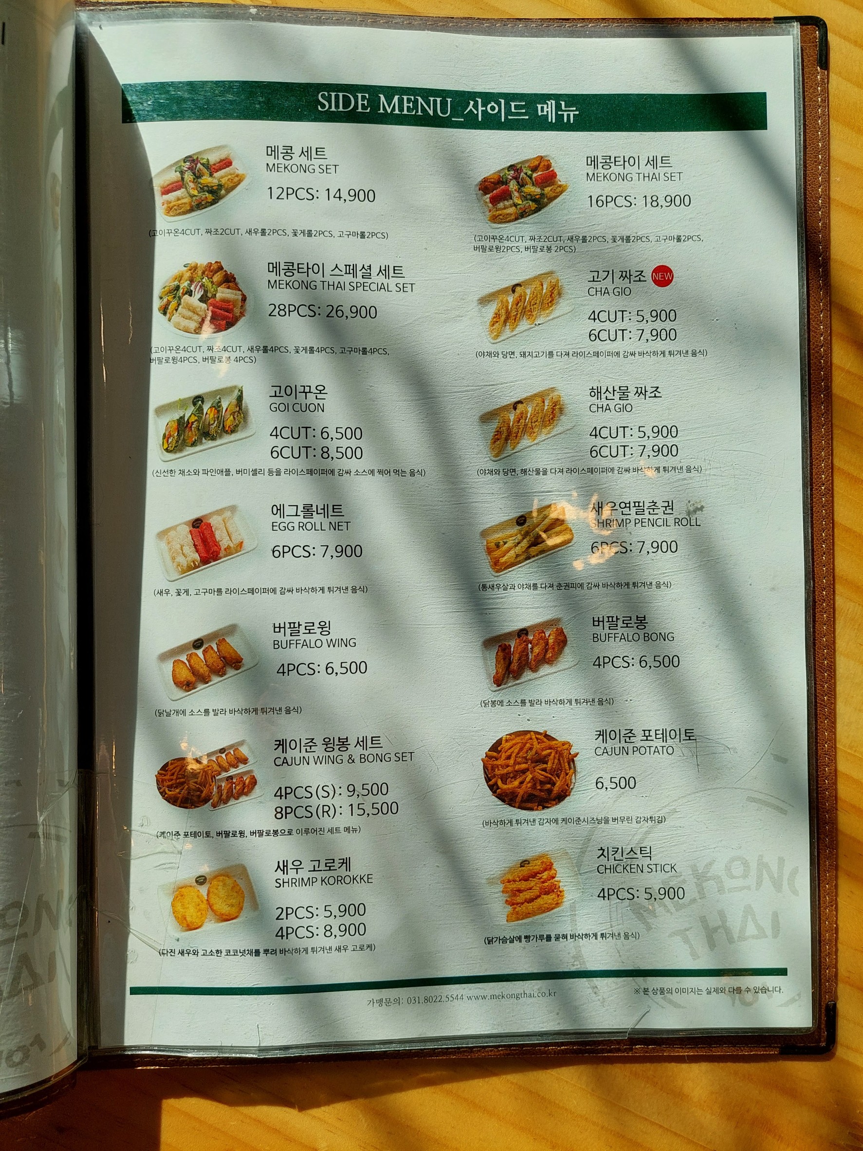 Menu image 2