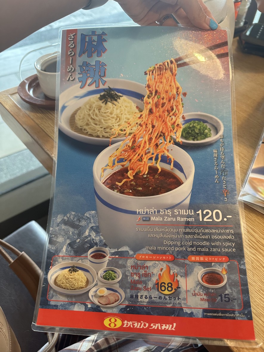 哈奇邦拉面 menu 1
