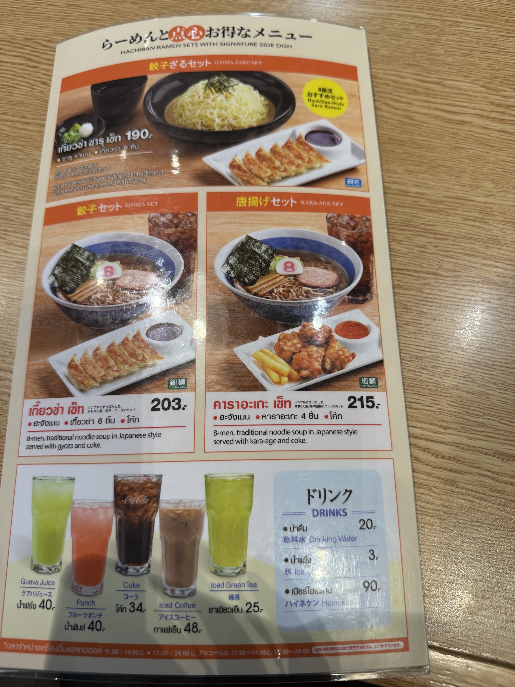 Menu image 3