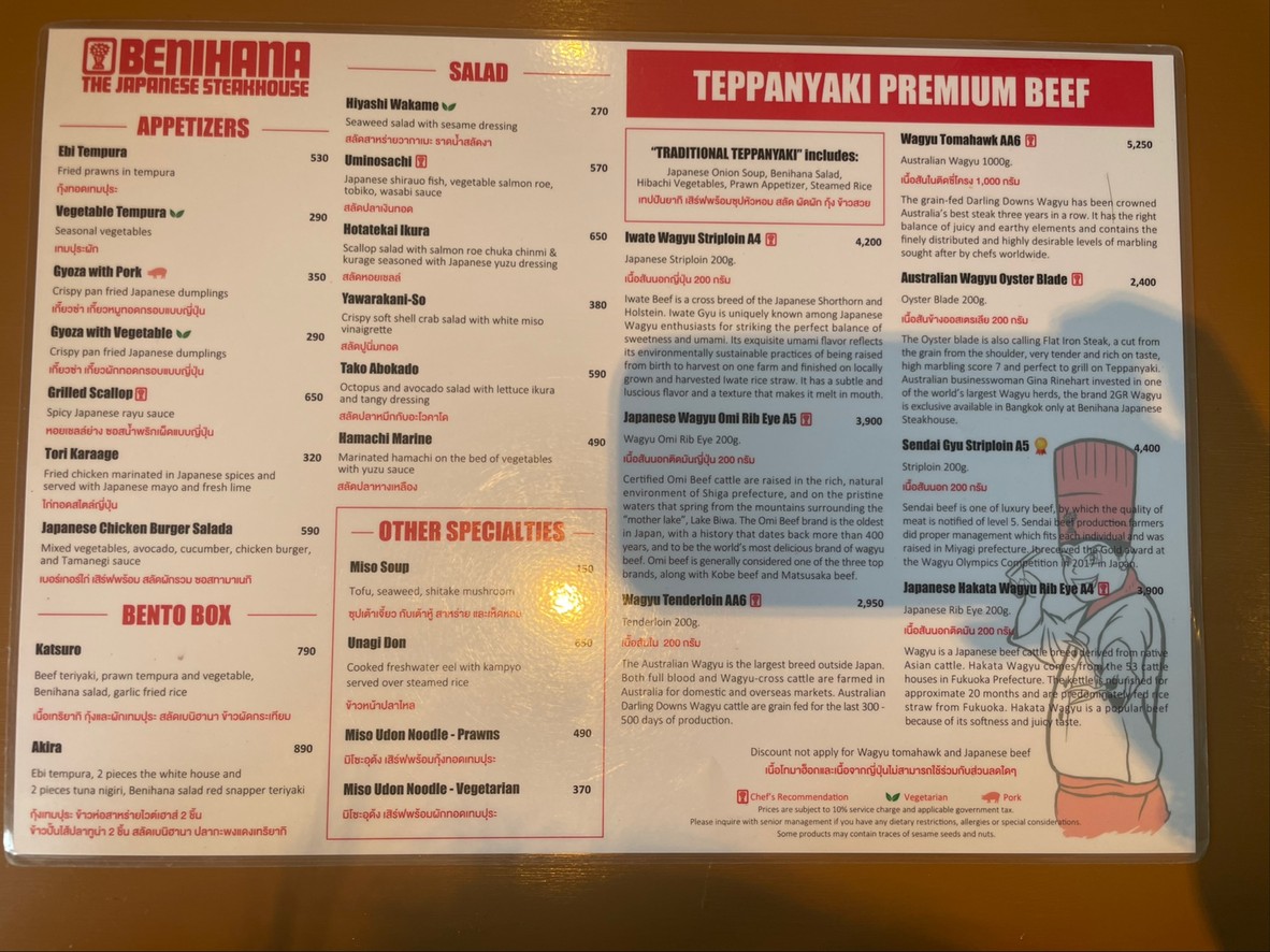 Benihana at Grand Mercure Bangkok Atrium menu 1