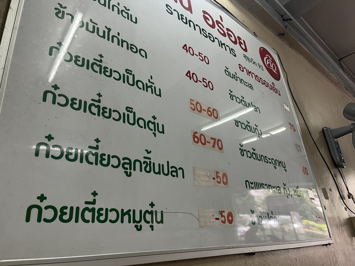 Racha Chicken rice menu 2