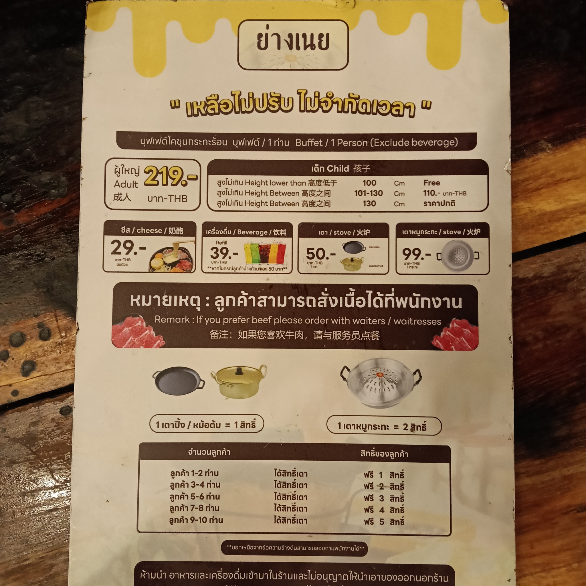 Menu image 2