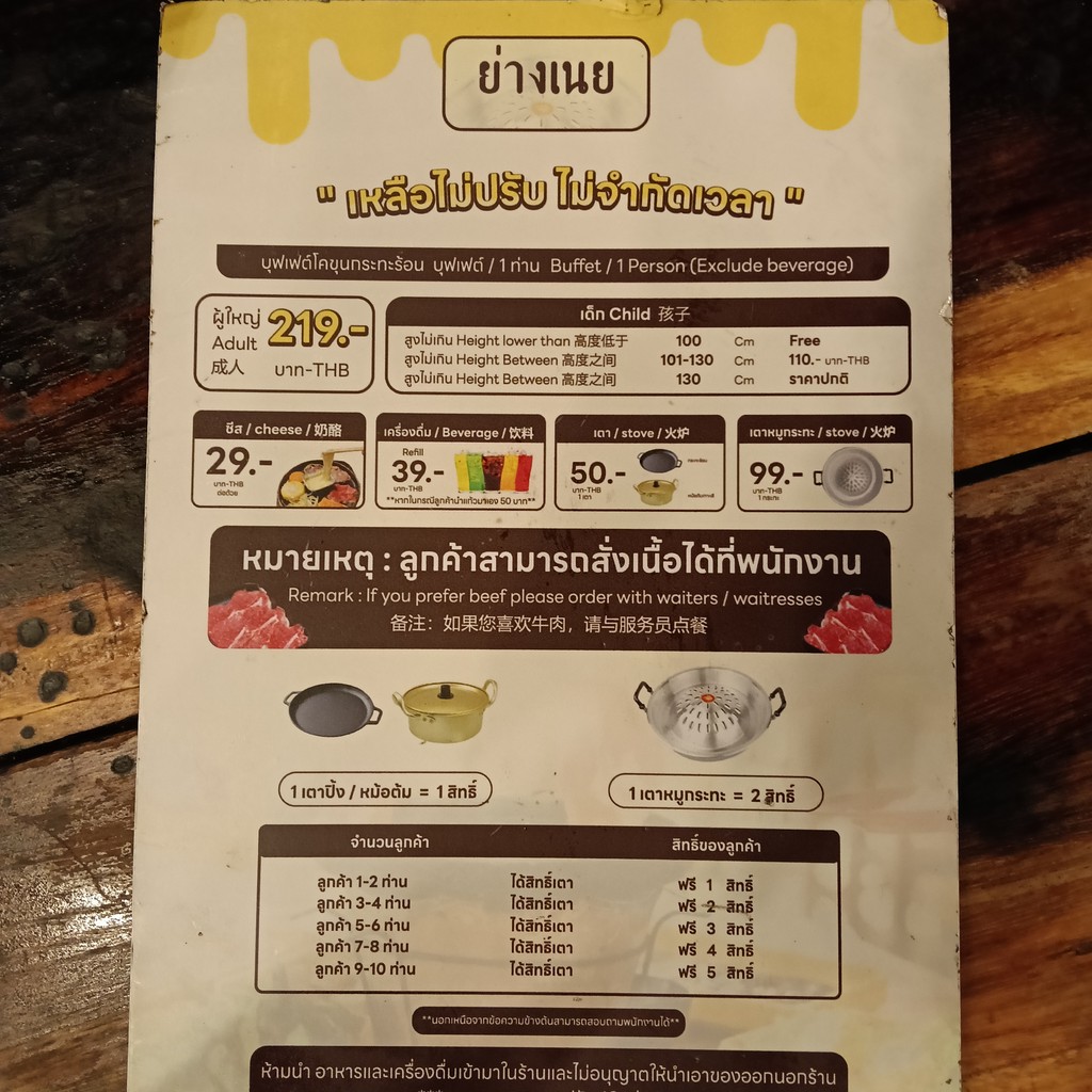 Yàng Nèi Rǎchá menu 2