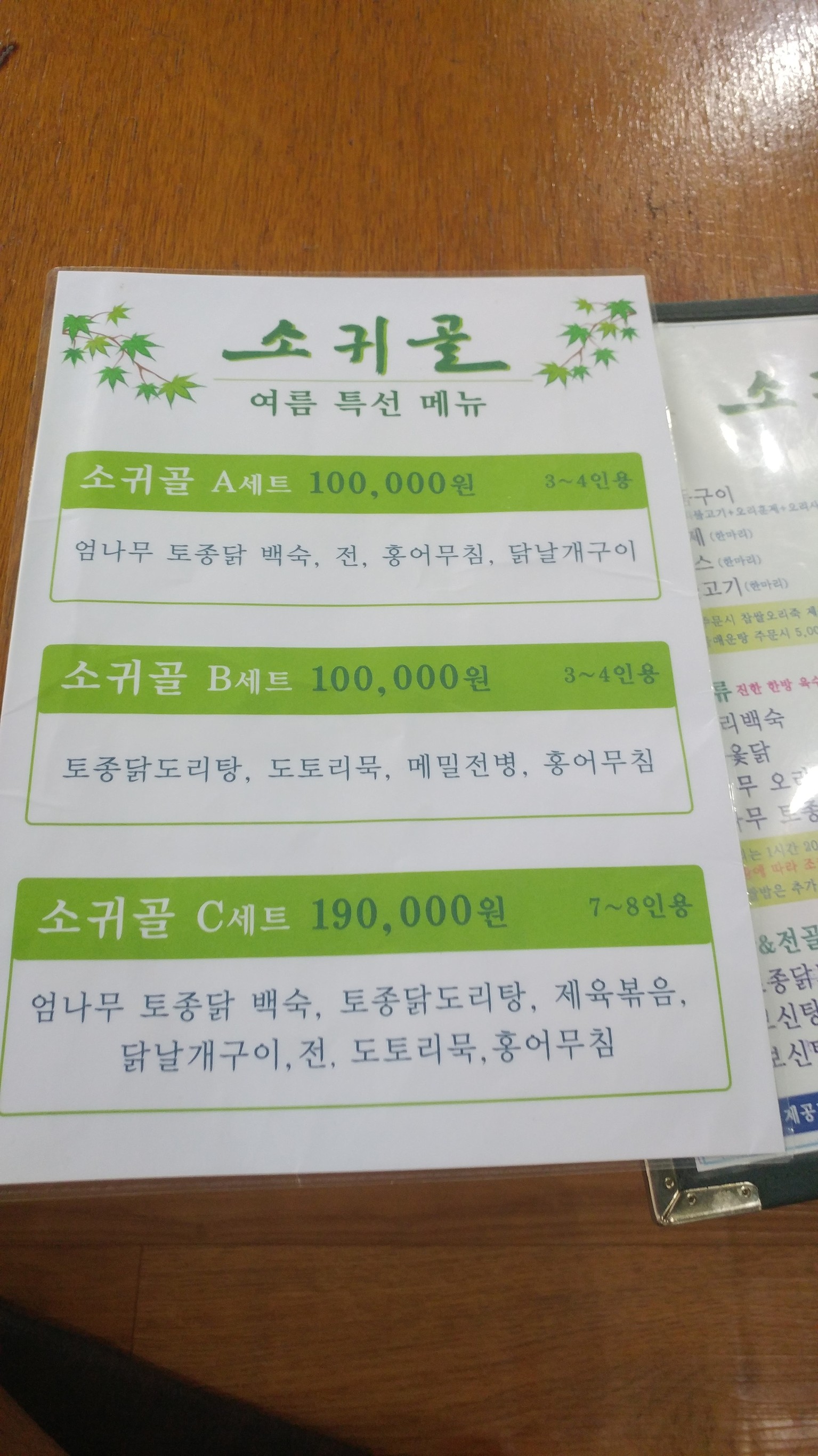 Menu image 1