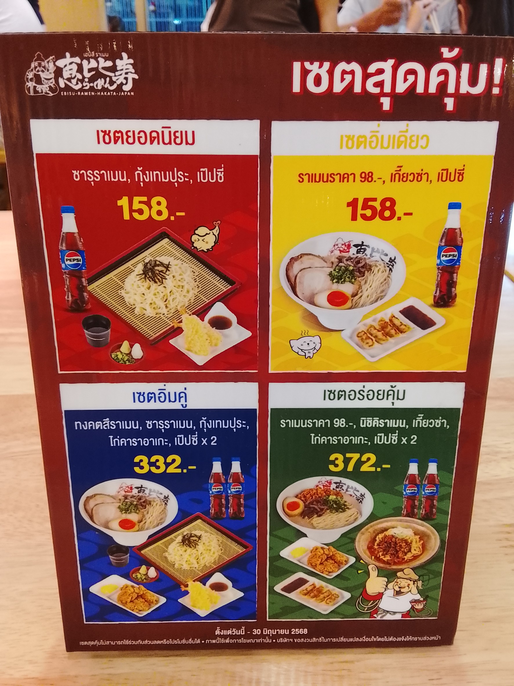 Menu image 2