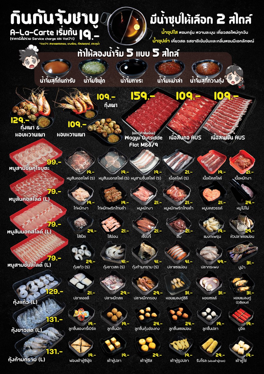 Gin Gan Jang Shabu Branch ArounD lifestyle Phetchaburi 29 menu 1