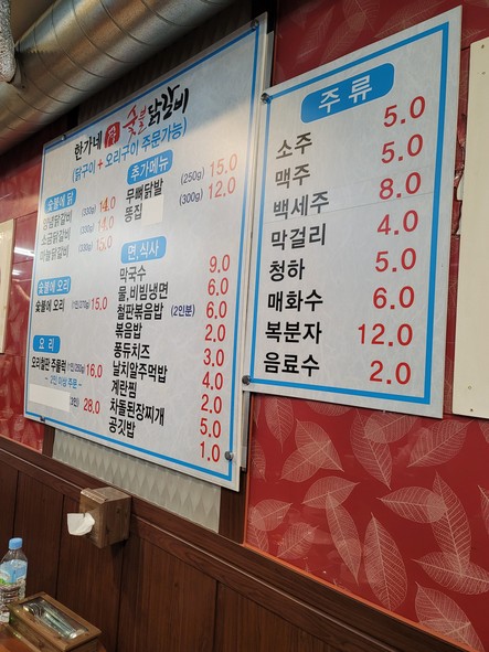 한가네닭갈비