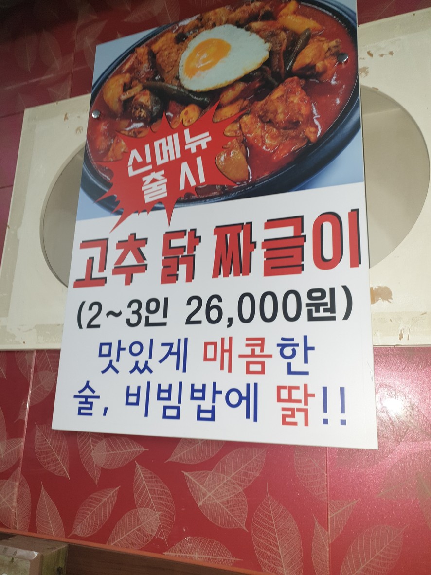 한가네닭갈비 menu 2