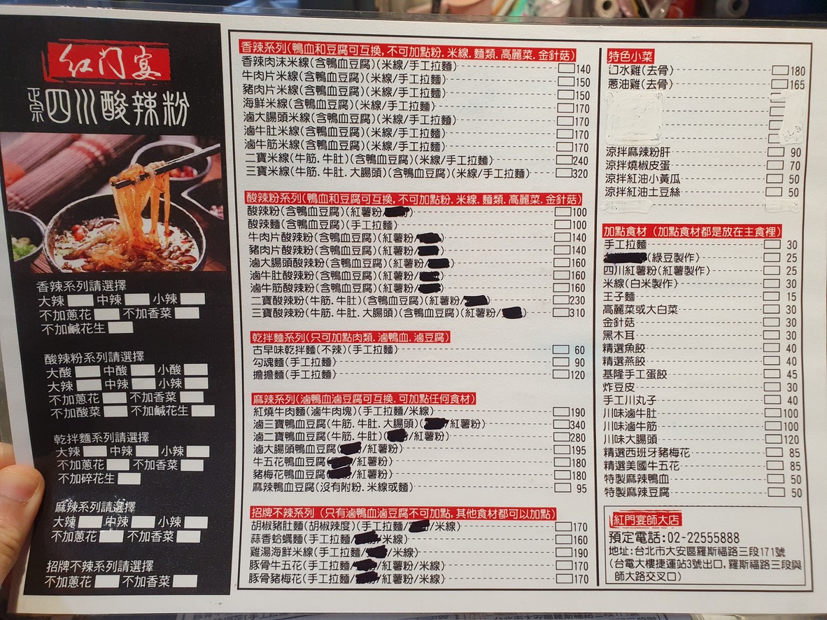 Hóng mén yàn suānlàfěn táidiàn dàlóu zhàn sān hào chūkǒu páng menu 1