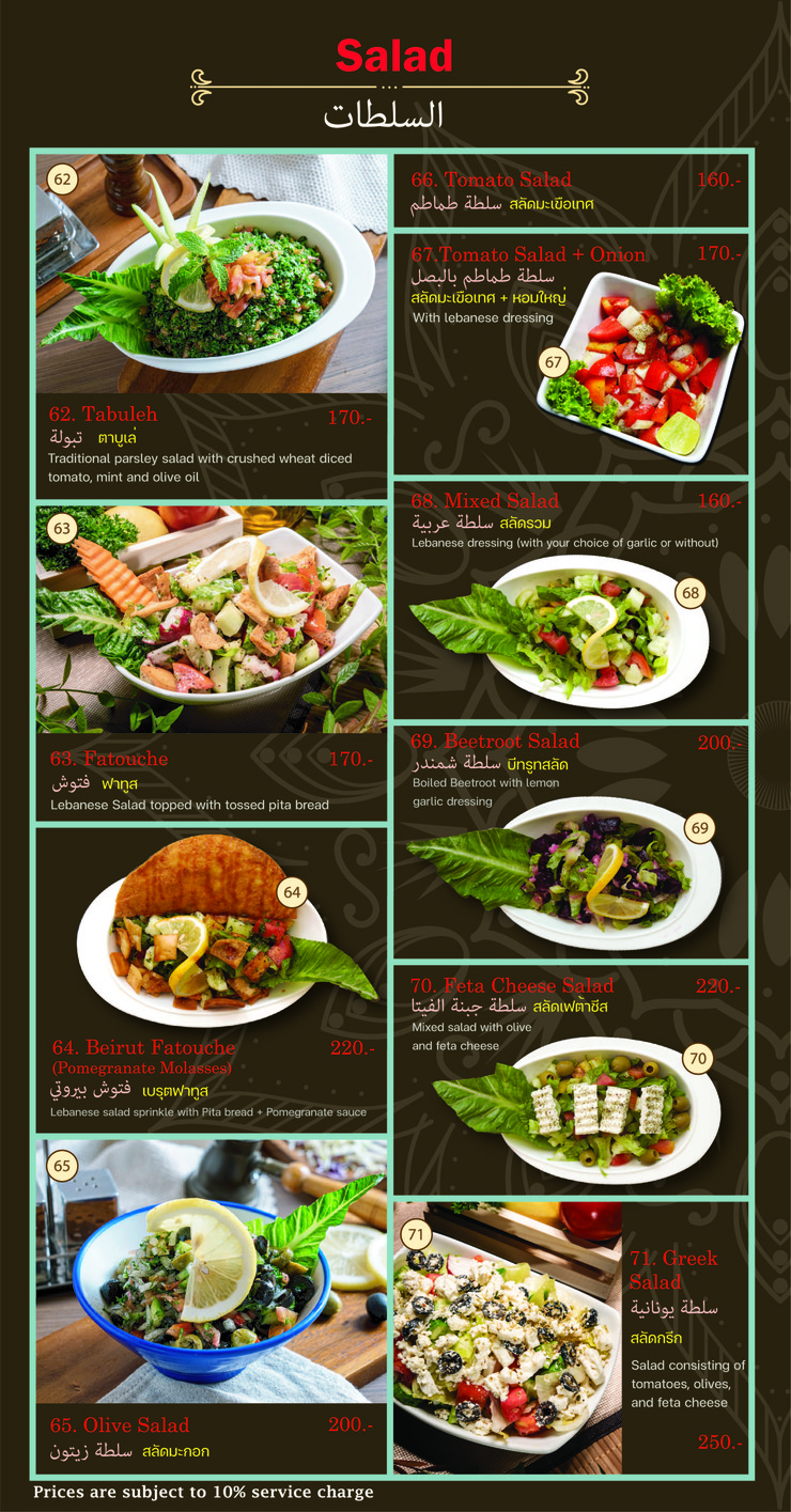 贝鲁特餐厅 - Sukhumvit39 menu 1