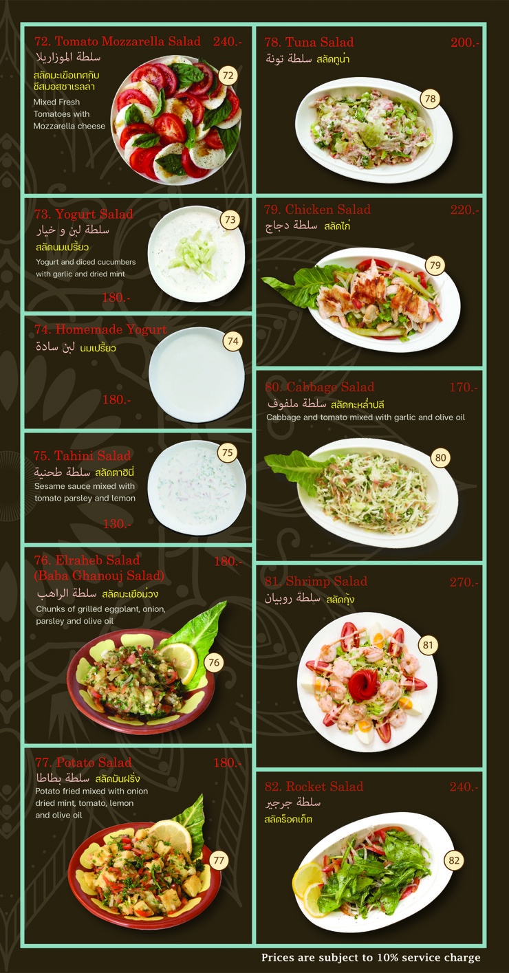 贝鲁特餐厅 - Sukhumvit39 menu 2