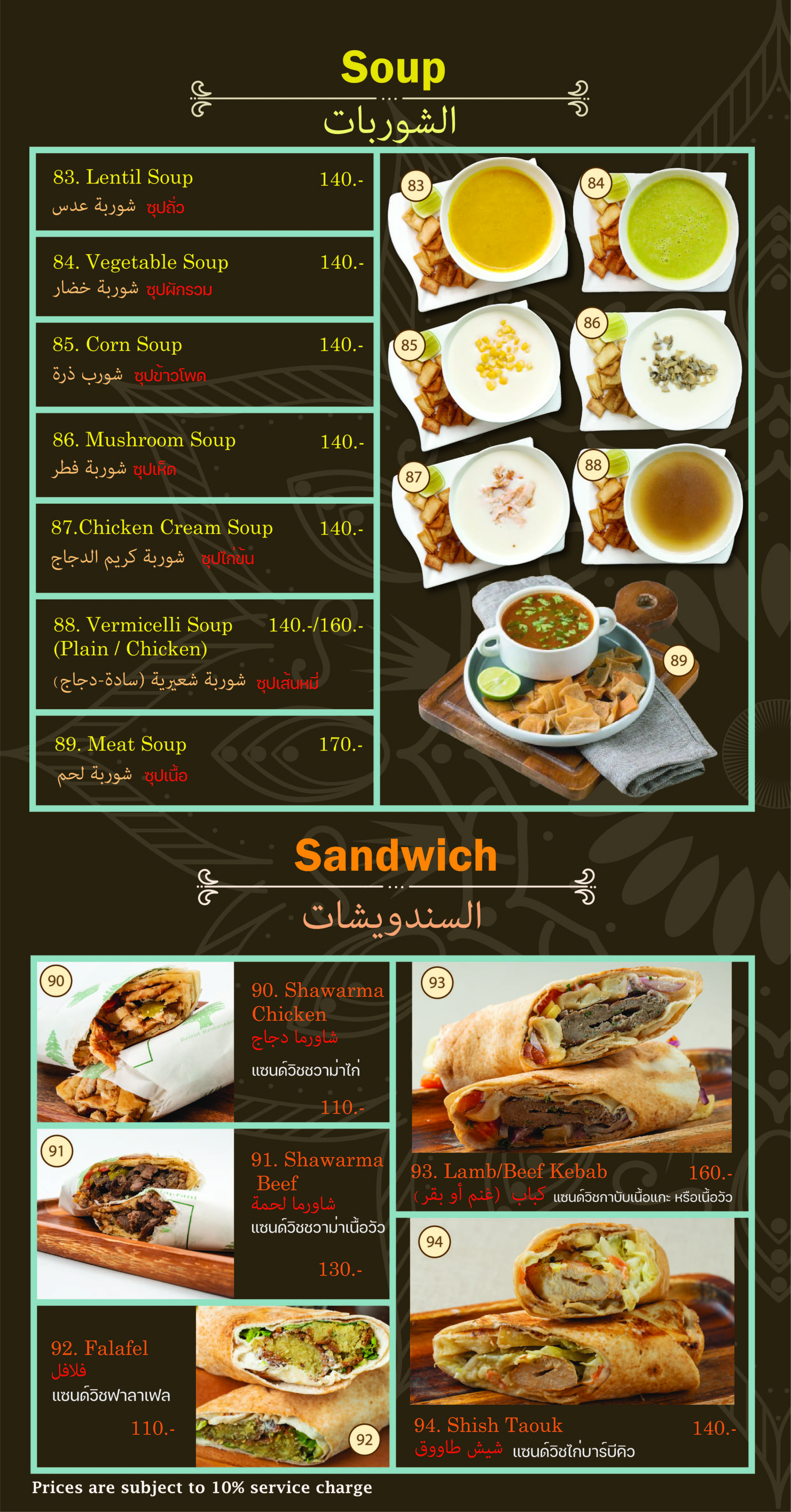 Menu image 3