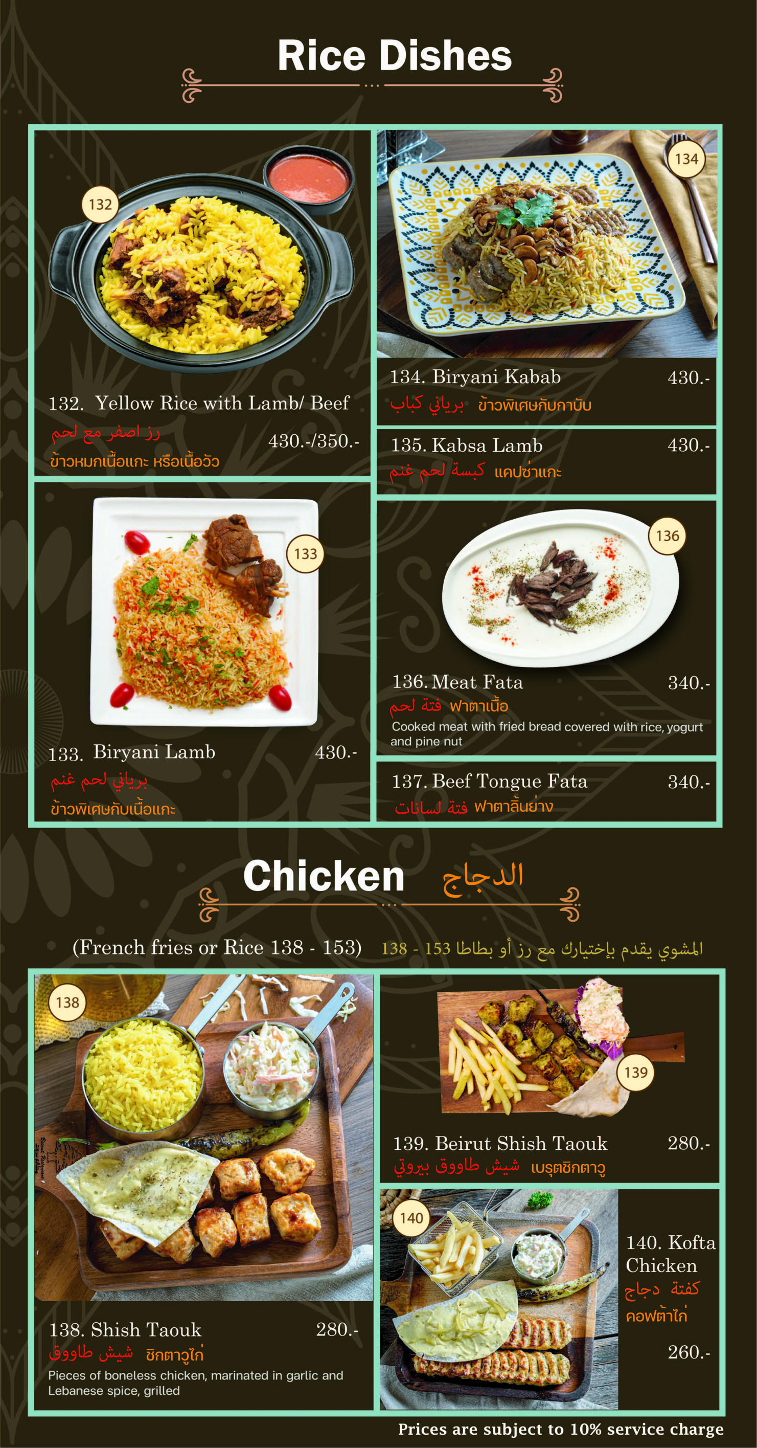 Menu image 4