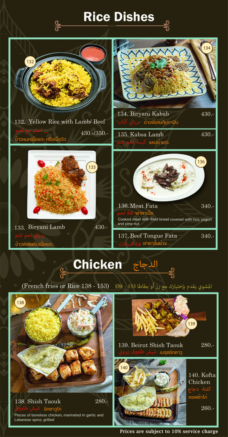 贝鲁特餐厅 - Sukhumvit39 menu 4