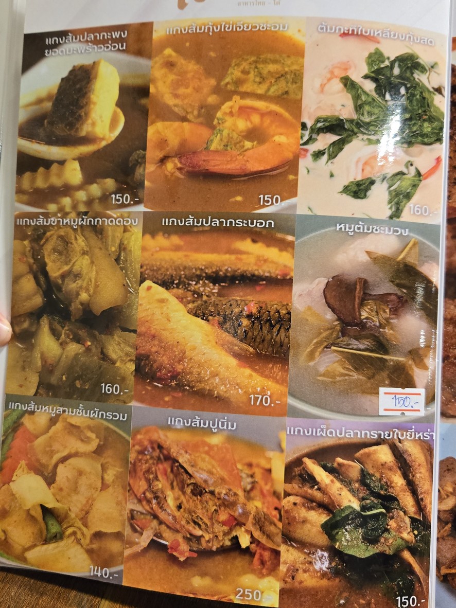 Nai Thai-Southern Food menu 4