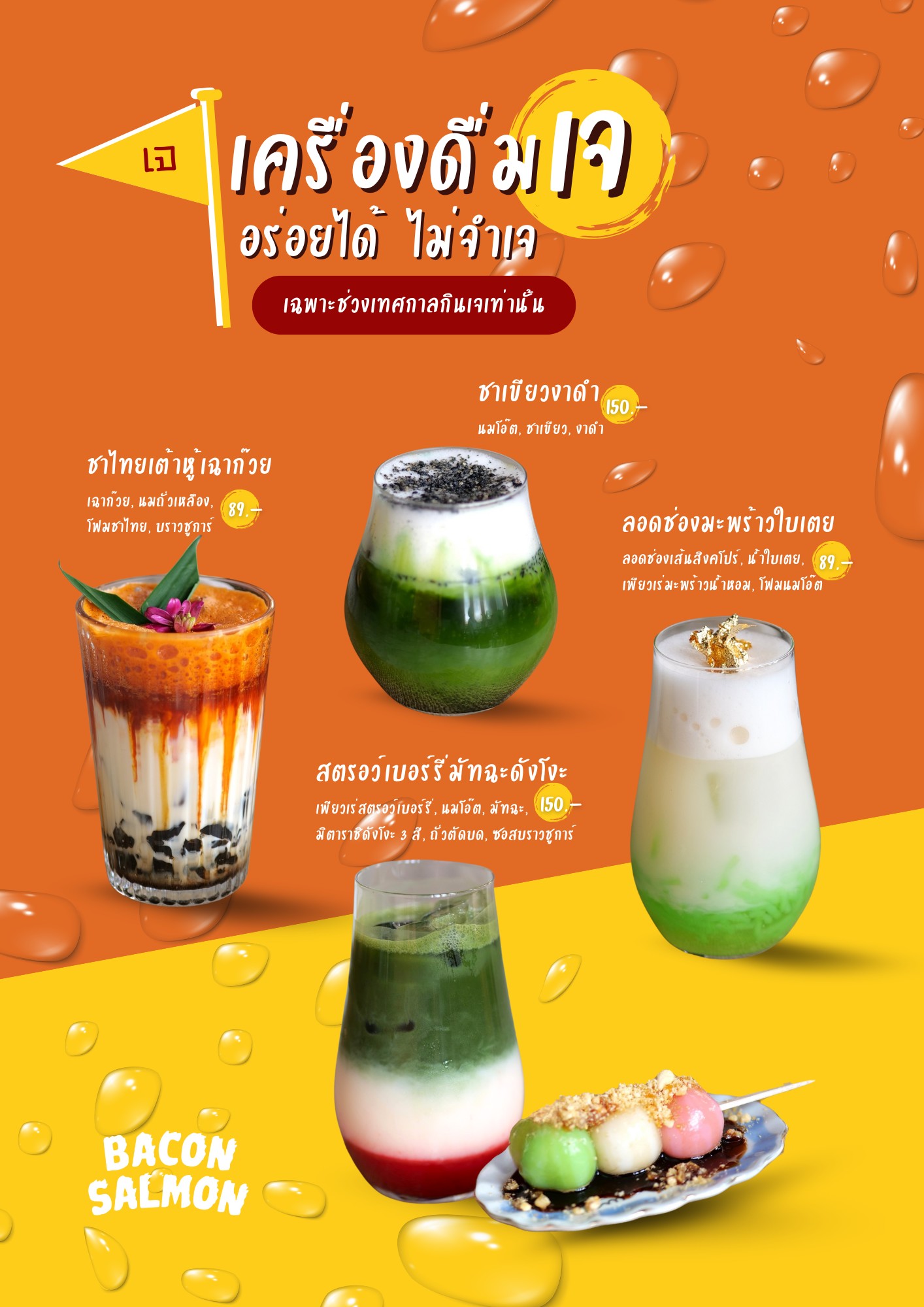 Menu image 7