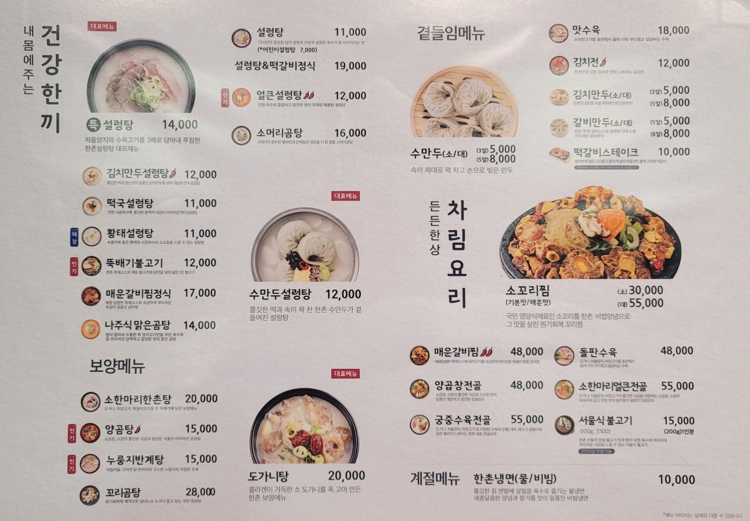 Menu image 1