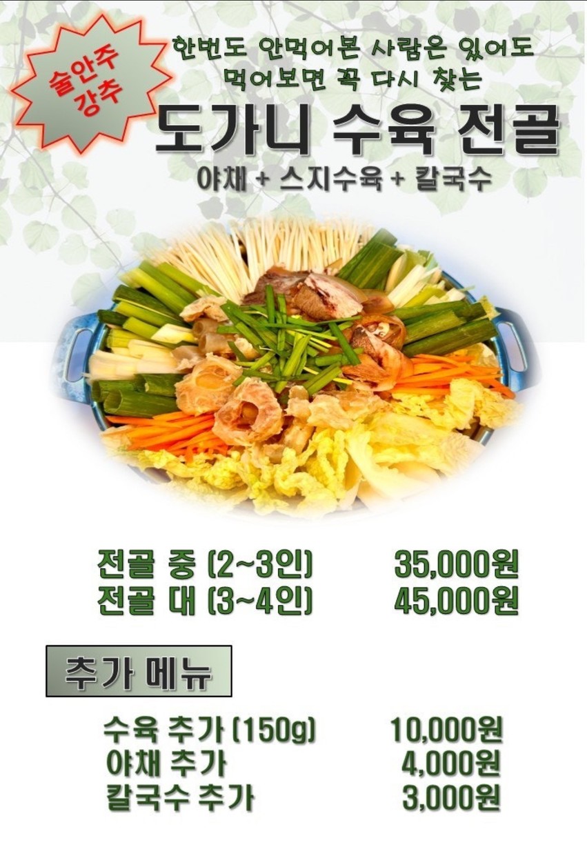 샤보샤보 menu 2