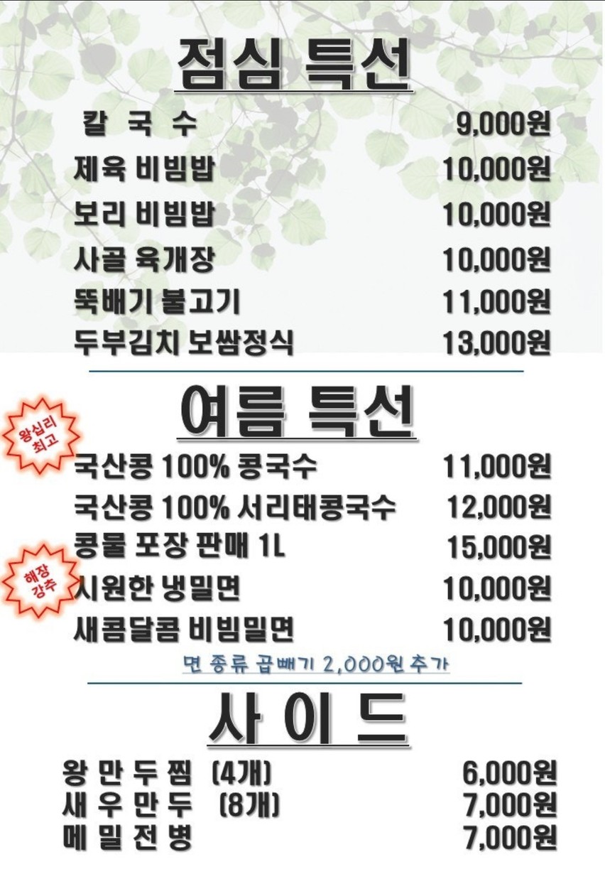 샤보샤보 menu 4