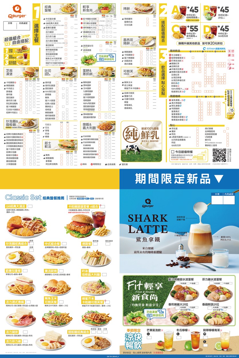 Q Burger Xinyi Yongji Dian (Zhi Ying) menu 1