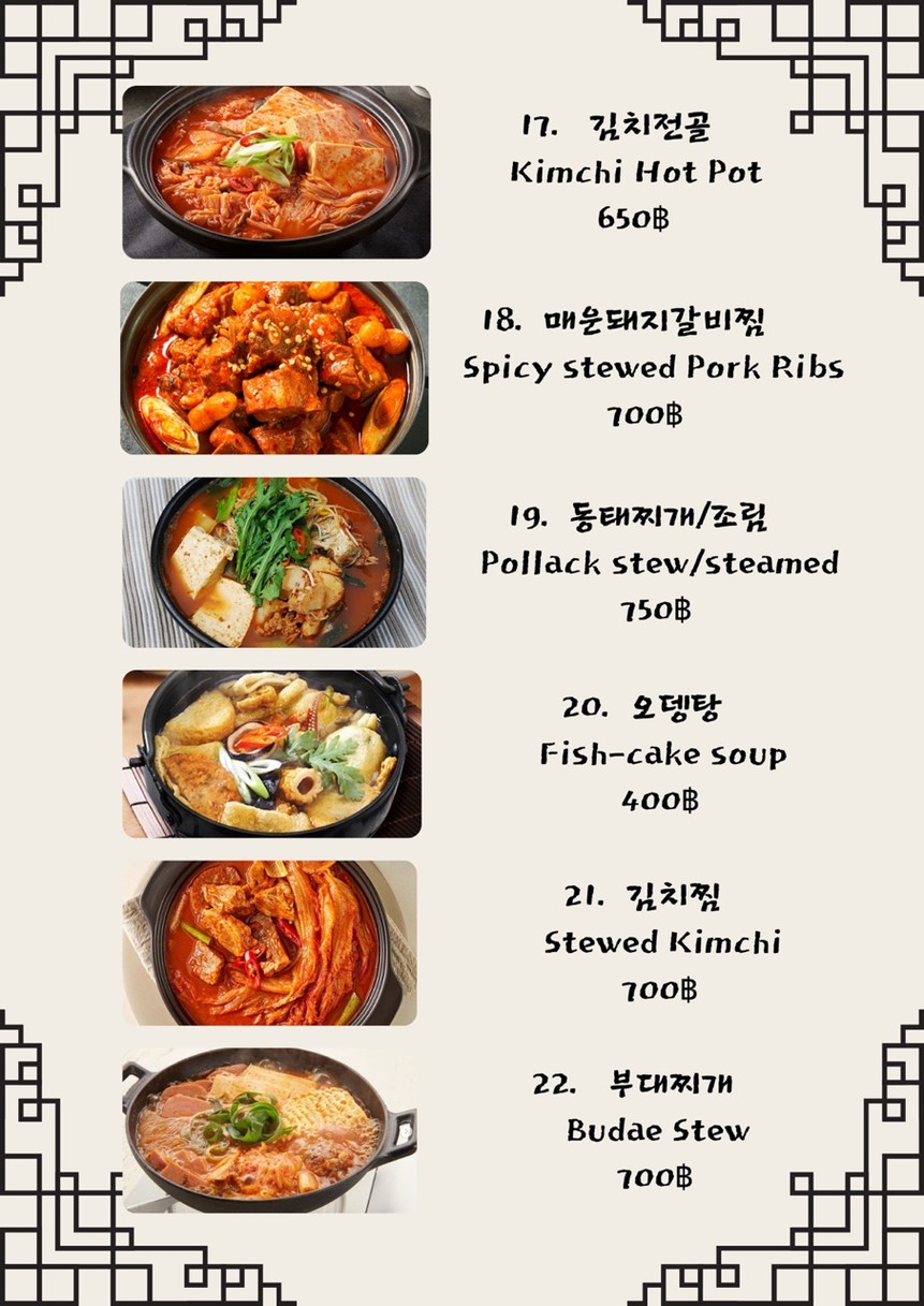 Galbi Maru menu 2