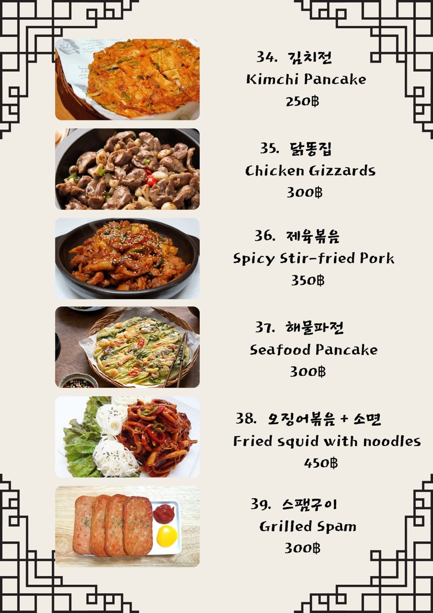 Galbi Maru menu 3