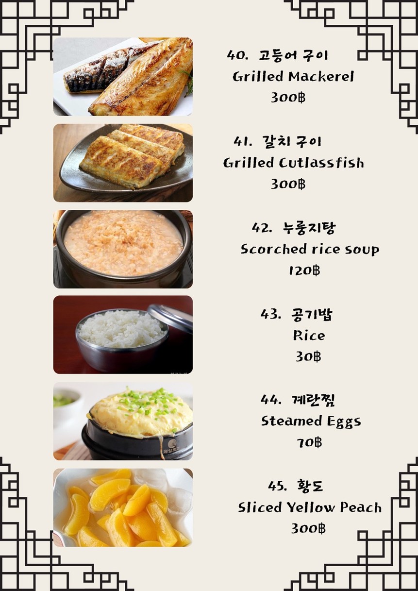 Galbi Maru menu 4