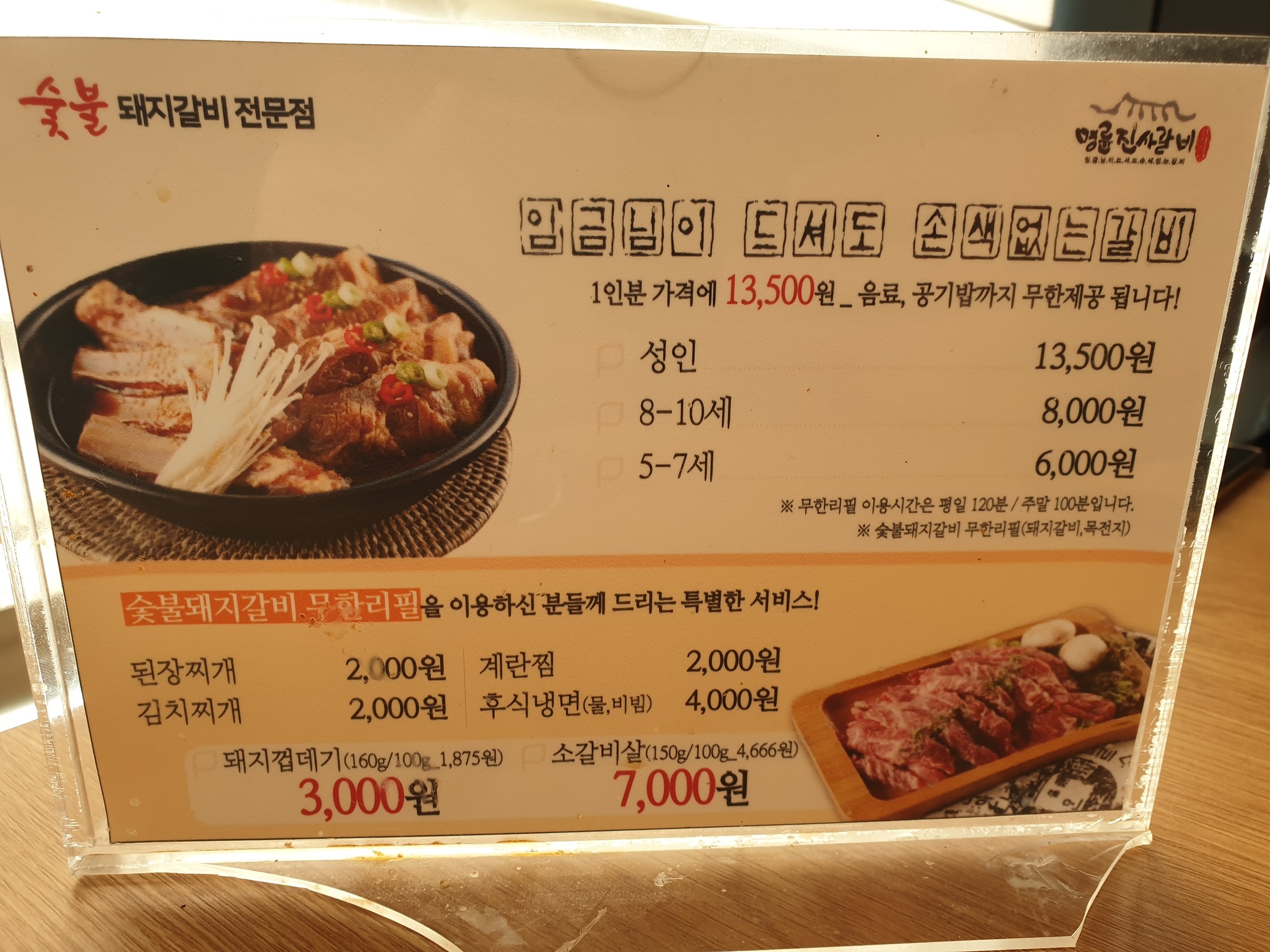 Menu image 1