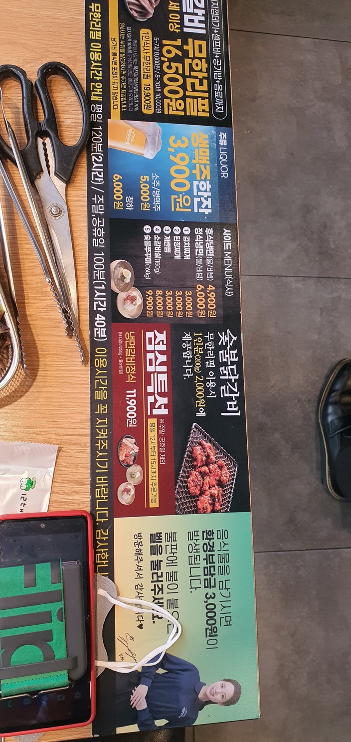 명륜진사갈비 삼송신원점 menu 2