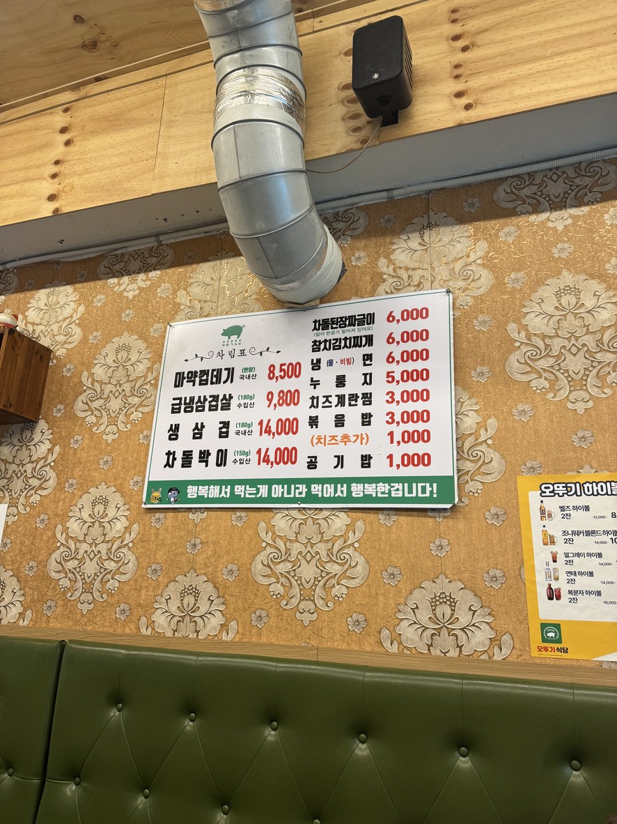 오뚜기식당 모란시장점 menu 1