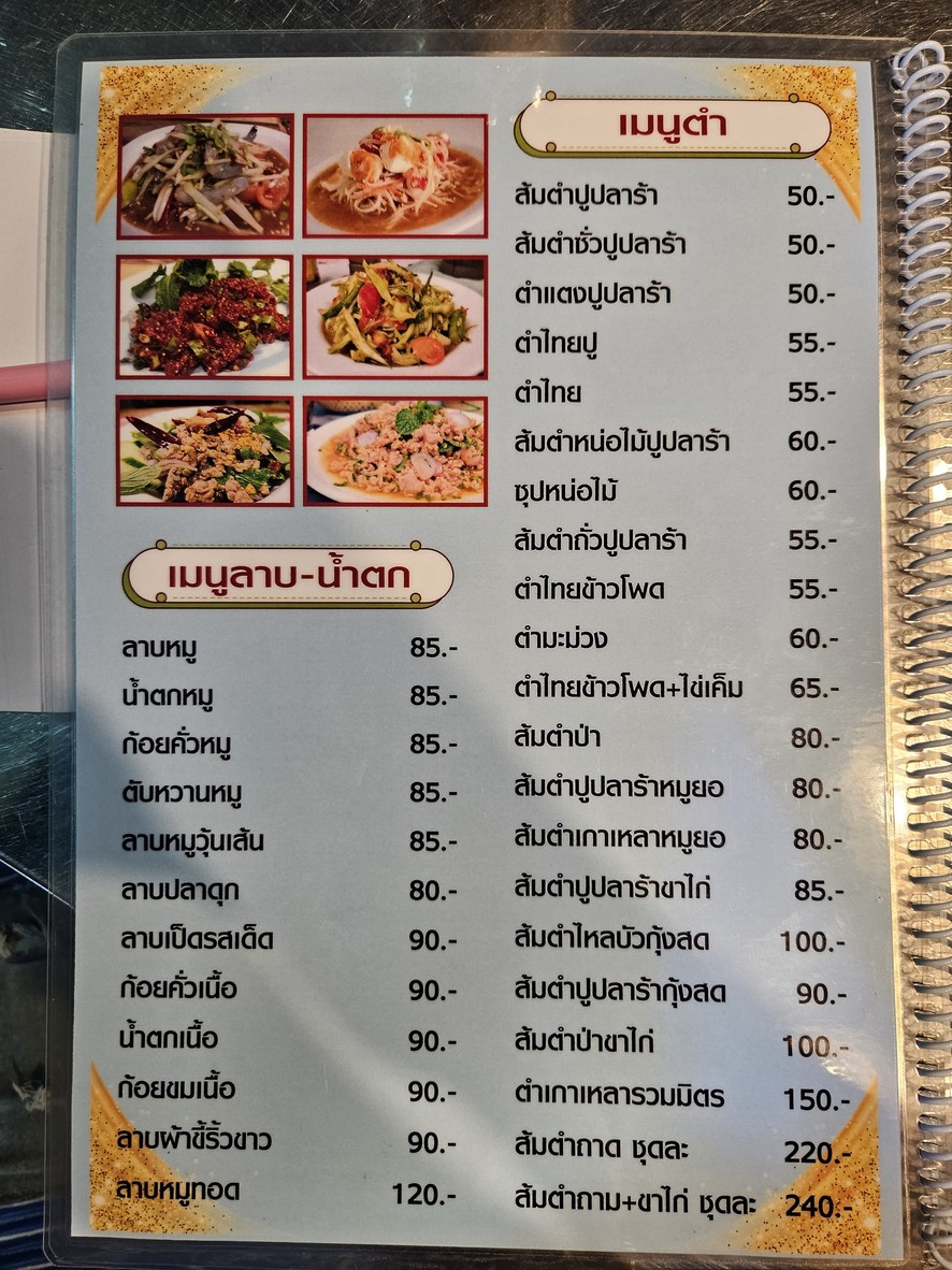Chu-a Saep E-san menu 1
