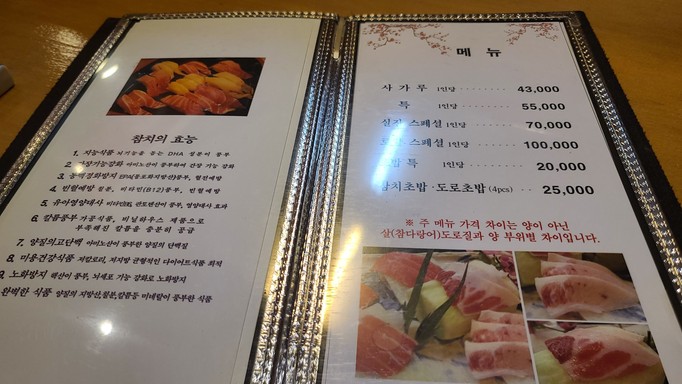 사가루참치