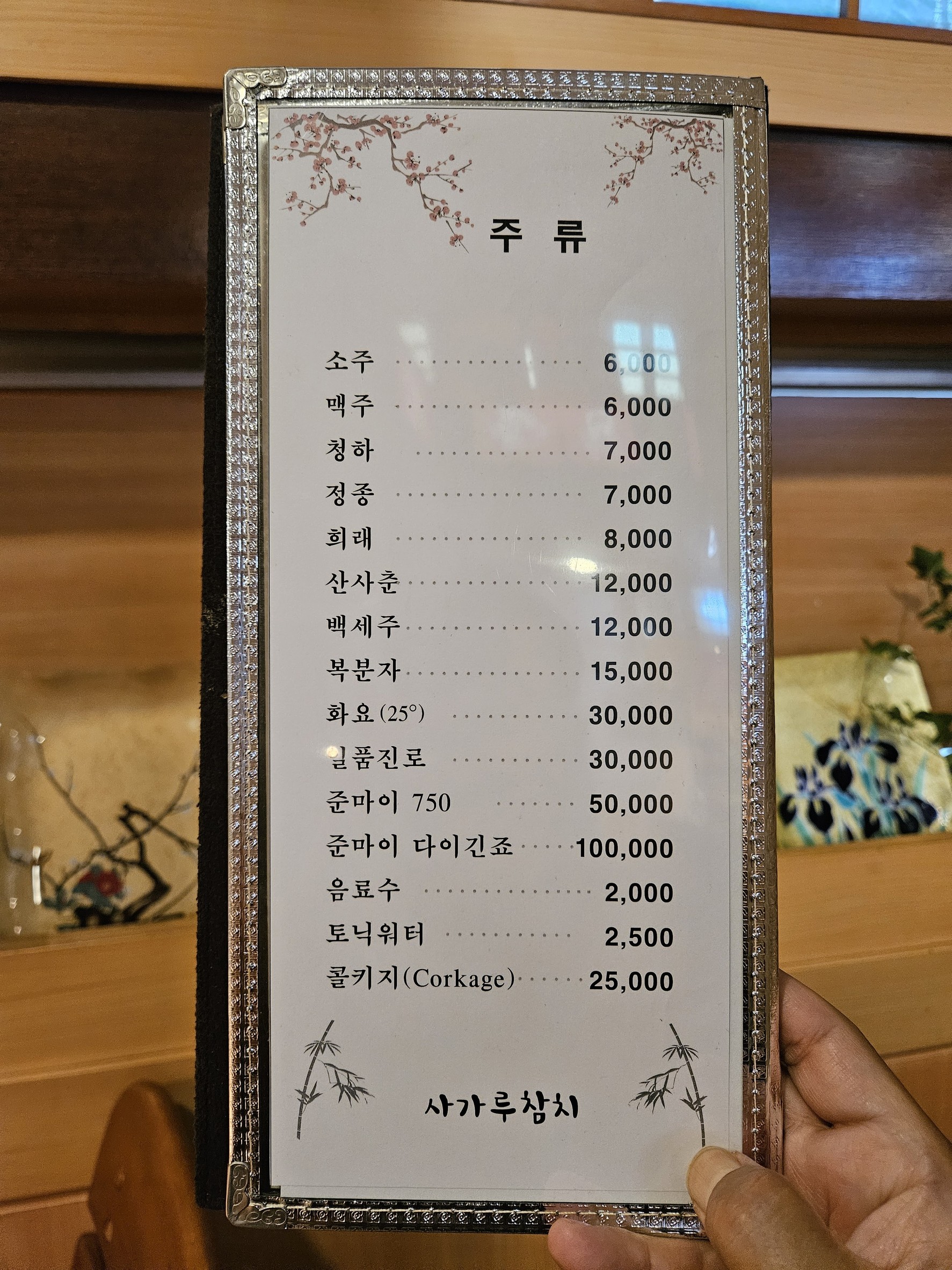 Menu image 3