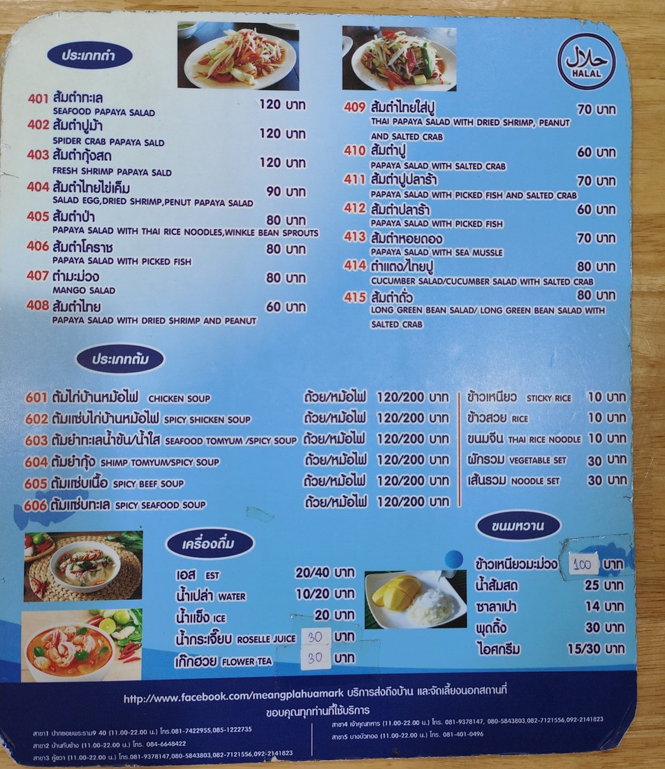 Lang Ram Miang Pla Pao, sucursal Rama 9 menu 2