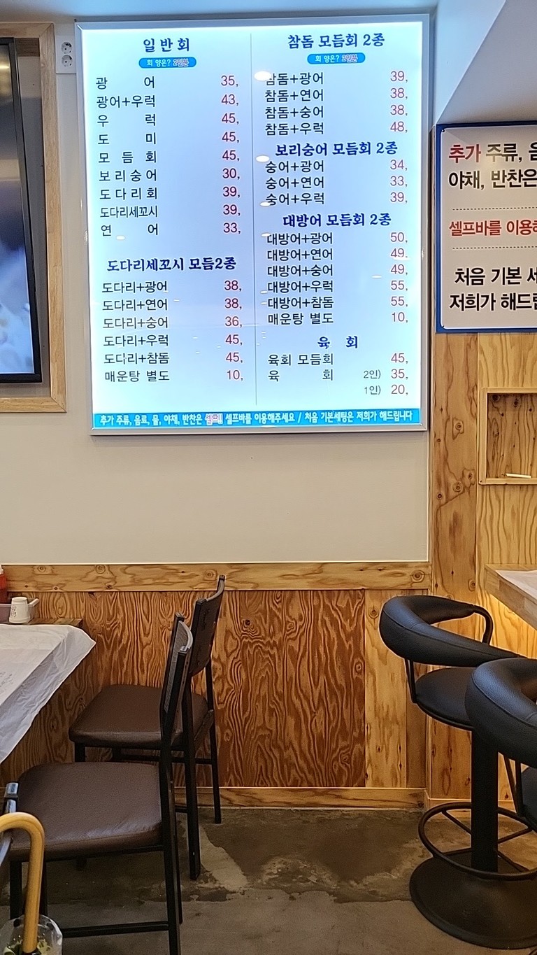 완도산회 특급포차 가락직영점 menu 1