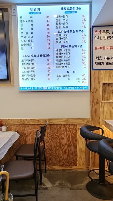 완도산회 특급포차 가락직영점
