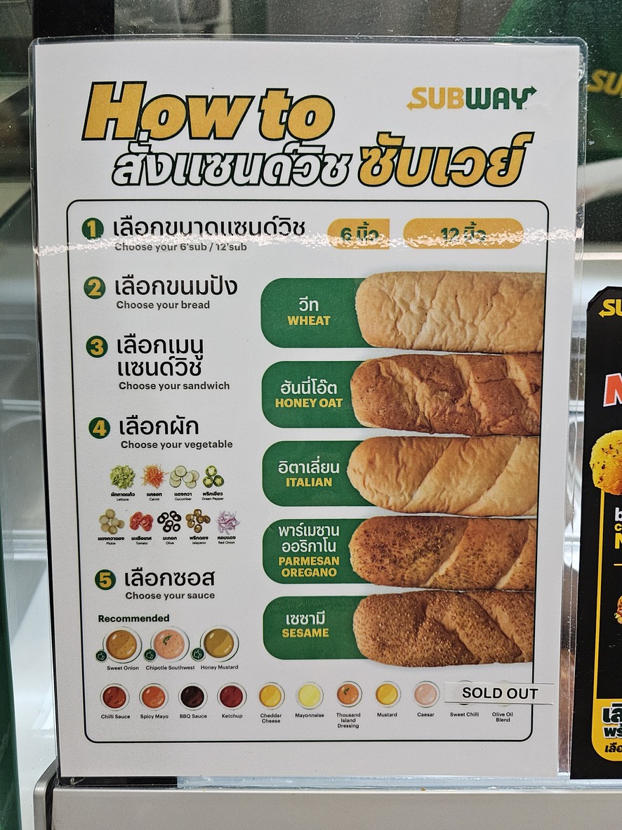 서브웨이 기가 PT EV 왕힌 menu 1